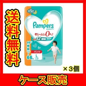 さらさらケア 【アウトレット・送料無料】パンパース パンツ さらさらケア 【アウトレット・送料無料】パンパース パンツ