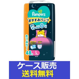 【新品】 パンパース 肌へのいちばん パンツ Lサイズ 48枚×4セット 楽天市場】パンパース パンツ オムツ 肌へのいちばん Lサイズ
