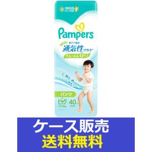 （1ケース販売）「パンパース　通気性プラス　パンツ　XL　40枚」　4個の詰合せ