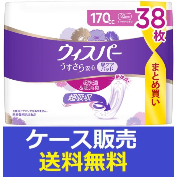 （1ケース販売）「ウィスパ−　うすさら安心長時間夜でも安心用１７０ＣＣ３８枚」　12個の詰合せ