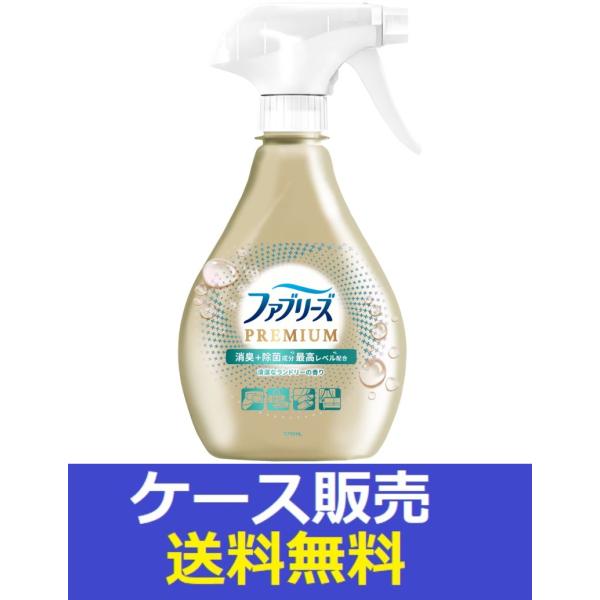 （1ケース販売）「ファブリーズＷ除菌＋消臭プレミアム清潔なランドリーの香り本体　370ｍｌ」　12個...