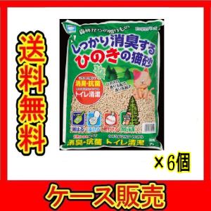 （1ケース販売）「しっかり消臭するひのきの猫砂　森林からの贈りもの　７Ｌ」　6個の詰合せ｜wakeari