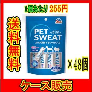 （ケース販売）　「ペットスエットゼリー　２０ｇ×７本　愛犬用栄養補完食」　48個の詰合せ｜wakeari