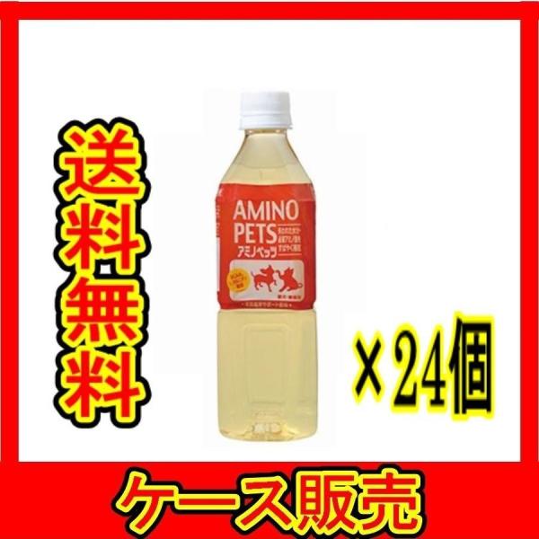 （1ケース販売）「アミノペッツ                                ５００...