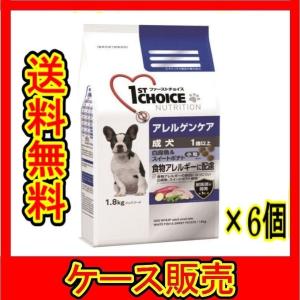 ケース販売 ファーストチョイス成犬アレルゲンケア小粒白身魚 スイートポテト１ ８ｋｇ 6