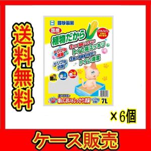 （1ケース販売）「猫砂楽園　新植物だから　７Ｌ」　6個の詰合せ｜wakeari