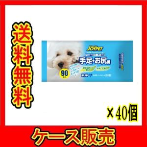 （1ケース販売）「ウエットティッシュα　手足・お尻　９０枚」　40個の詰合せ｜wakeari