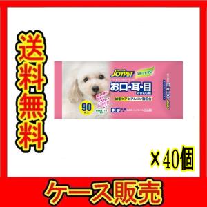 （1ケース販売）「ウエットティッシュα　お口・耳・目のまわり　９０枚」　40個の詰合せ｜wakeari