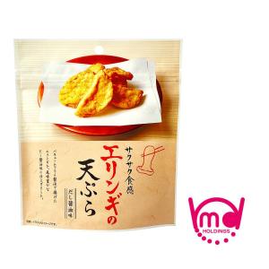 賞味期限間近 お菓子 スナック菓子 天ぷら だし醤油 エリンギの天ぷら 宅飲み おつまみ チャック付き