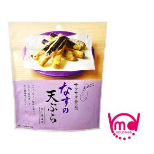 賞味期限間近 お菓子 スナック菓子 天ぷら だし醤油 なすの天ぷら 宅飲み おつまみ チャック付き