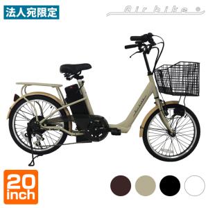 【法人宛限定】電動自転車 20インチ 電動アシスト自転車 組立済み 完成品 6段変速 電動 自転車 アシスト自転車 bicycle-209assist Airbike｜わけありSantasan