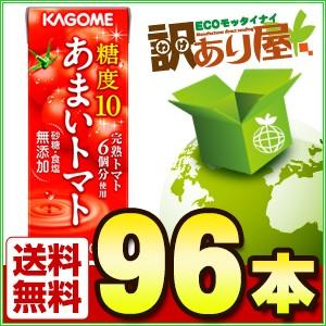 カゴメ あまいトマト 200ml×96本 砂糖・食塩無添加 ...