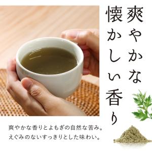 よもぎ茶 無農薬 国産 粉末 パウダー 100...の詳細画像2