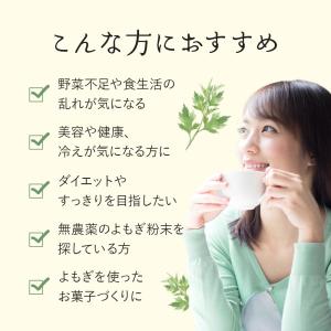 よもぎ茶 無農薬 国産 粉末 パウダー 100...の詳細画像3