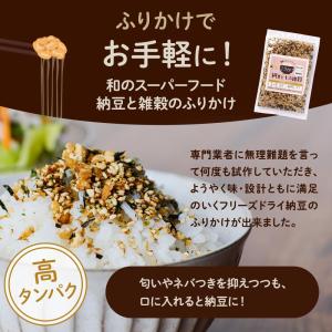 納豆ふりかけ 国産雑穀 かつお味 120g フ...の詳細画像4