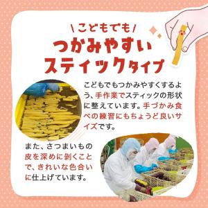 干し芋 紅はるか スティック 国産 100g ...の詳細画像4