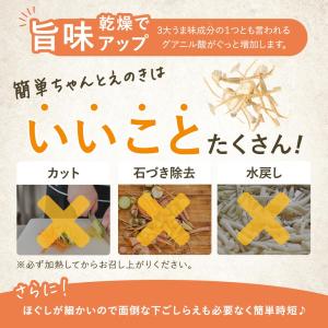 乾燥えのき 国産 無添加 90g 味噌汁18食...の詳細画像3