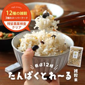 雑穀米 国産 高たんぱく 600g もち麦 大...の詳細画像1