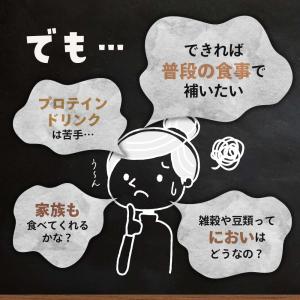 雑穀米 国産 高たんぱく 600g もち麦 大...の詳細画像5
