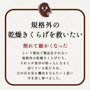 きくらげ 乾燥 国産 菌床栽培 200g 割れ...の詳細画像4