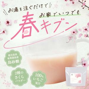 さくら ストロベリーラテ 150g サクラ 桜...の詳細画像1