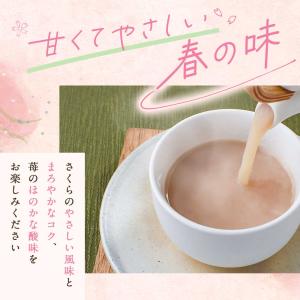 さくら ストロベリーラテ 150g サクラ 桜...の詳細画像2