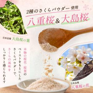 さくら ストロベリーラテ 150g サクラ 桜...の詳細画像3