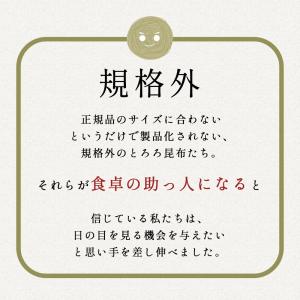 とろろ昆布 丸とろろ 国産 無添加 訳あり 1...の詳細画像3