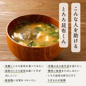 とろろ昆布 丸とろろ 国産 無添加 訳あり 1...の詳細画像4