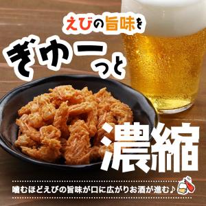 エビの頭 スナック おつまみ 珍味 ビールに合...の詳細画像2