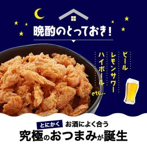 エビの頭 スナック おつまみ 珍味 ビールに合...の詳細画像3