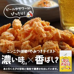 エビの頭 スナック おつまみ 珍味 ビールに合...の詳細画像4