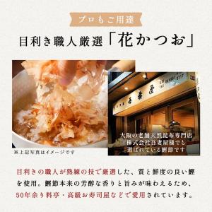 鰹節 花かつお 削り節 80g 枕崎 指宿 か...の詳細画像4