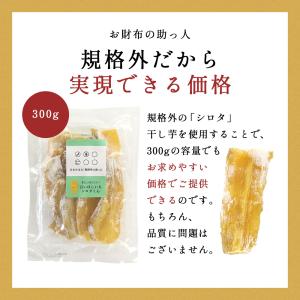 賞味期限間近 訳あり 干し芋 白い ほしいも ...の詳細画像5