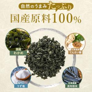 わかめご飯の素 ふりかけ 無添加 国産 40g...の詳細画像5