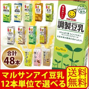 ★完売★　マルサンアイ　200ml紙パック×48本　12本×4種類　ケース販売　セット　マルサン豆乳　選べる福袋　 宅配便A