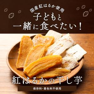 干し芋 紅はるか 国産 600g(200g 3...の詳細画像1