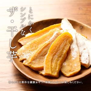 干し芋 紅はるか 国産 600g(200g 3...の詳細画像2