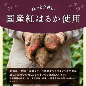 干し芋 紅はるか 国産 600g(200g 3...の詳細画像4