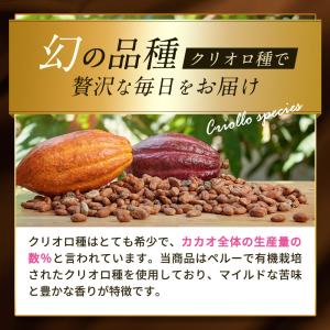 カカオニブ オーガニック 100g 2袋 有機...の詳細画像5