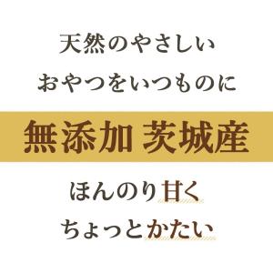 干し芋 平干し 国産 訳あり 茨城産 ほしいも...の詳細画像1