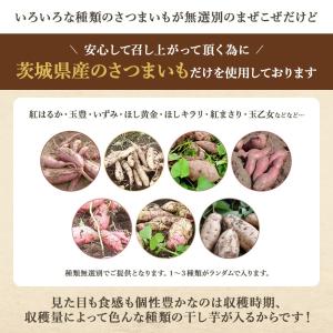 干し芋 平干し 国産 訳あり 茨城産 ほしいも...の詳細画像4