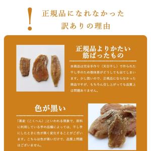 干し芋 平干し 国産 訳あり 茨城産 ほしいも...の詳細画像5