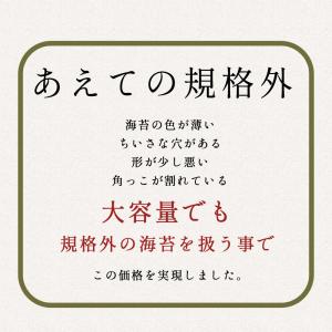 焼き海苔 訳あり 全形 47枚 板海苔 瀬戸内...の詳細画像2