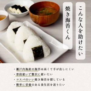 焼き海苔 訳あり 全形 47枚 板海苔 瀬戸内...の詳細画像3