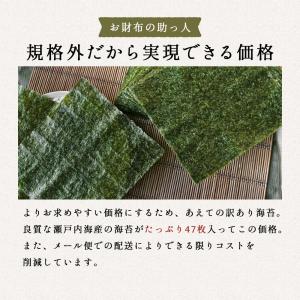 焼き海苔 訳あり 全形 47枚 板海苔 瀬戸内...の詳細画像4