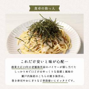 焼き海苔 訳あり 全形 47枚 板海苔 瀬戸内...の詳細画像5