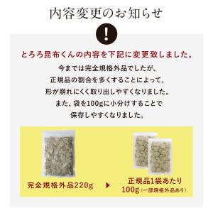 とろろ昆布 丸とろろ 国産 無添加 訳あり 1...の詳細画像2