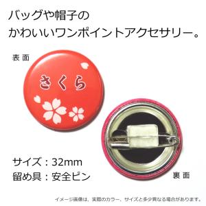 缶バッジ お名前イメージ - グッズ 雑貨 可...の詳細画像4