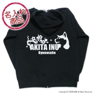 日本スピッツグッズ・雑貨 − 日本スピッツ（梅/波）パーカー : 和犬